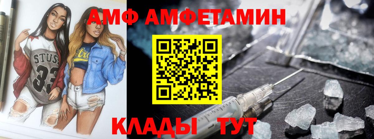 АМФЕТАМИН Premium Грязи