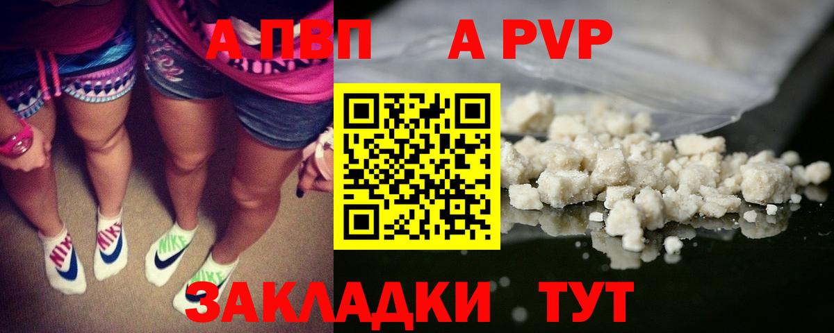 А ПВП СК  Вход с VPN  Alpha-PVP Соль  Alpha-PVP мука  Грязи 
