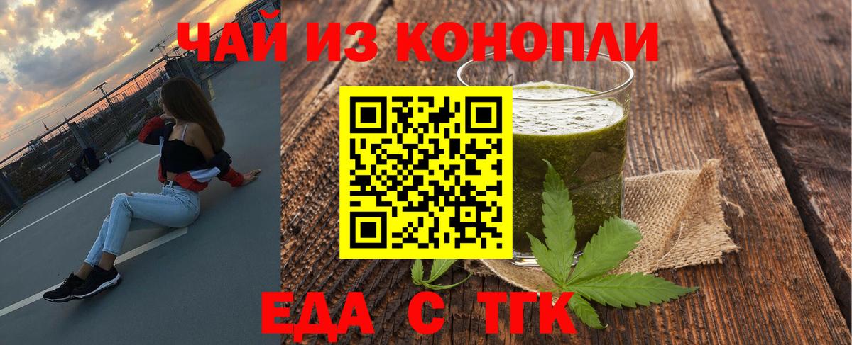 Грязи  Печенье с ТГК марихуана  Вход с VPN 