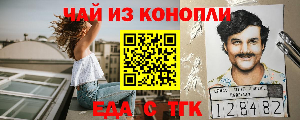 Печенье с ТГК марихуана Грязи
