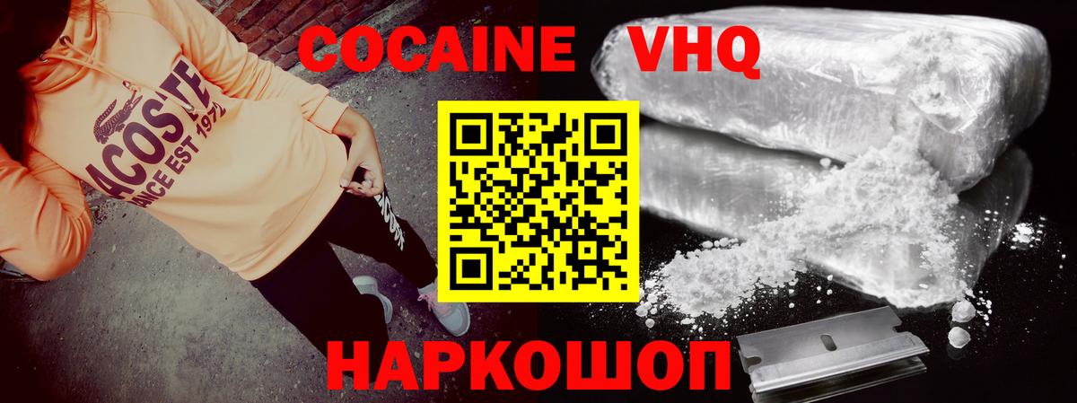 Грязи  Кокаин FishScale  Вход с VPN  Cocaine Эквадор 