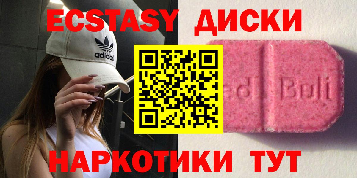 Грязи  Экстази 280 MDMA  Экстази Дубай  Экстази  Вход с VPN 