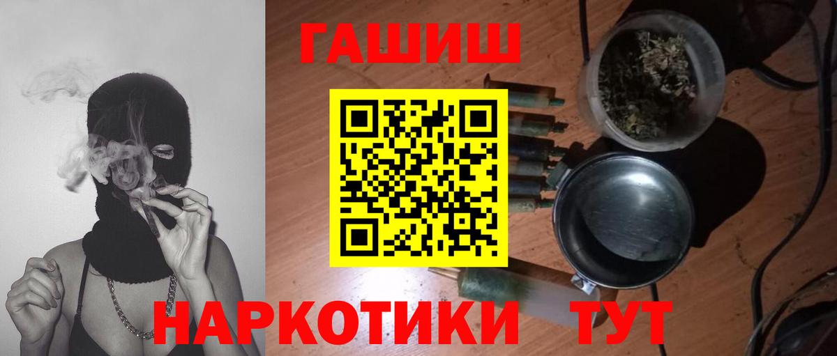 ГАШ  Вход с VPN  Грязи  ГАШИШ гашик  ГАШ 40% ТГК 