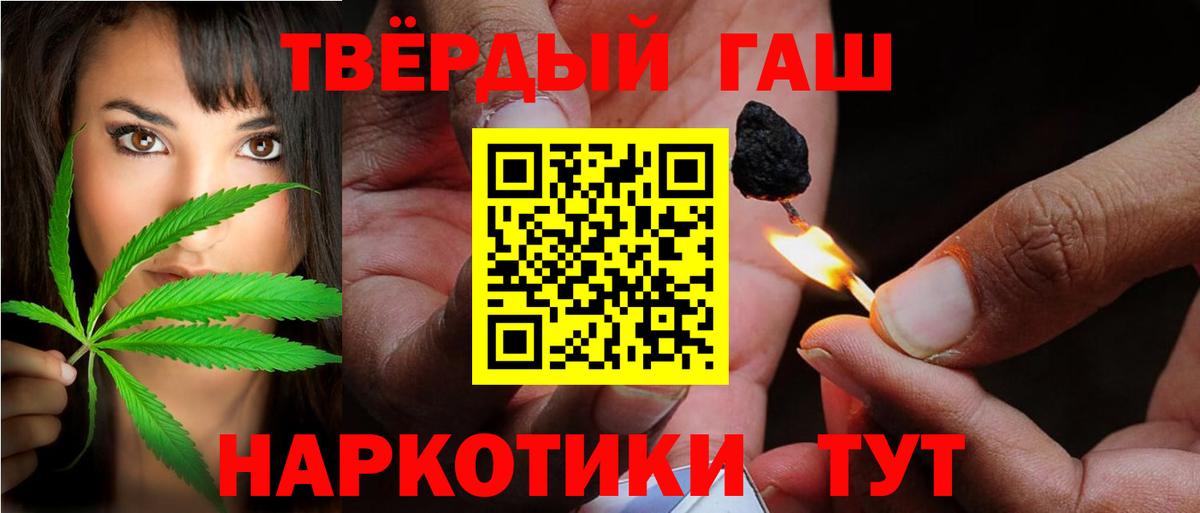 ГАШИШ Premium Грязи