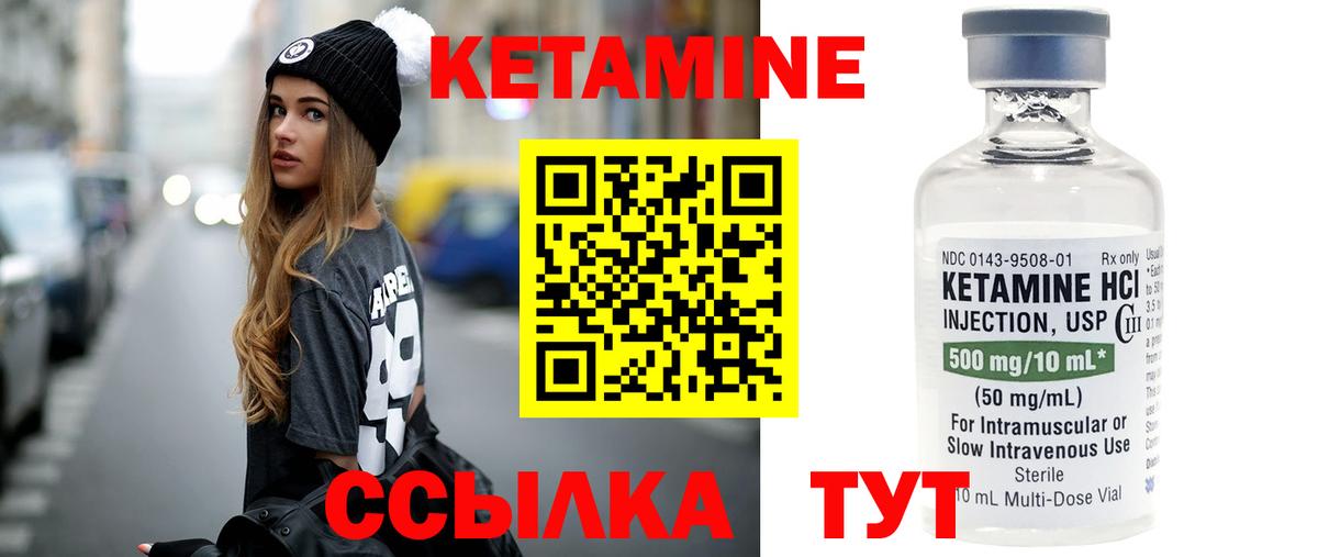 Кетамин ketamine  Вход с VPN  Грязи 
