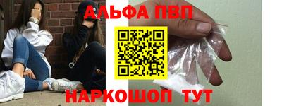 ALPHA-PVP Балашиха