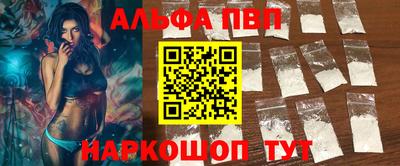 ALPHA-PVP Балашиха