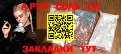 ALPHA-PVP Балашиха