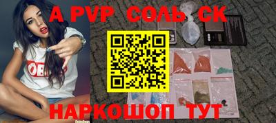 ALPHA-PVP Балашиха