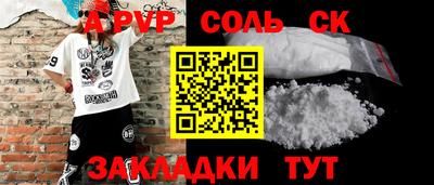 шишки Балаково