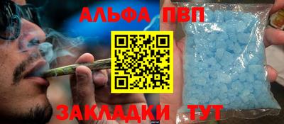 ALPHA-PVP Балашиха
