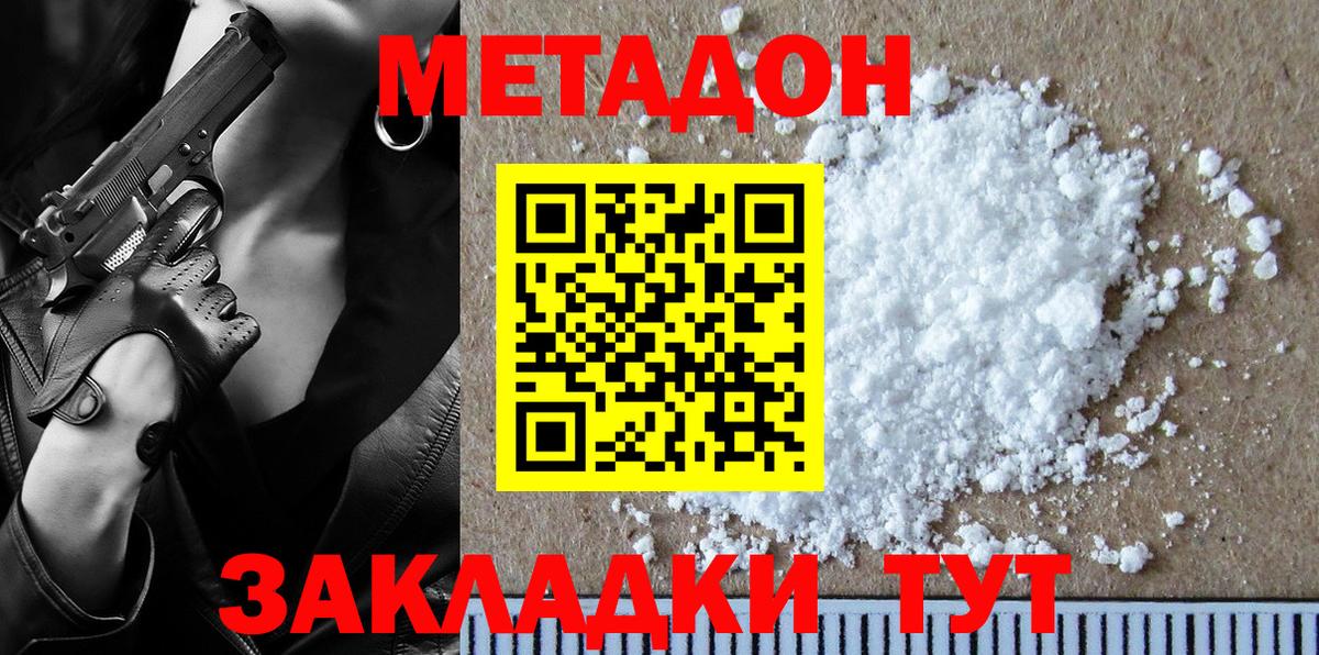 Метадон мёд Грязи