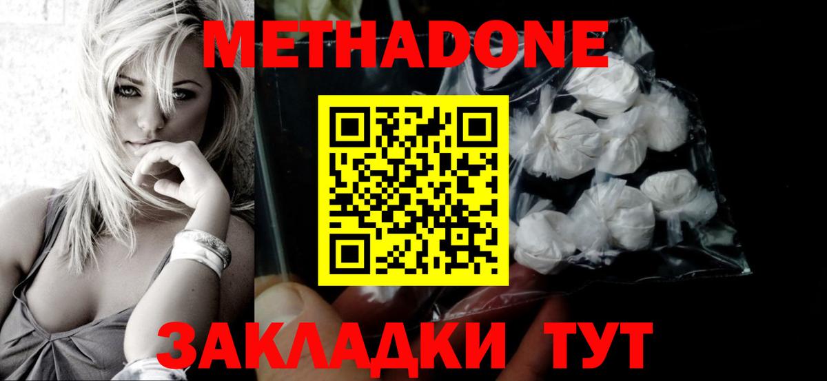 мега вход  Вход с VPN  Грязи  МЕТАДОН кристалл 