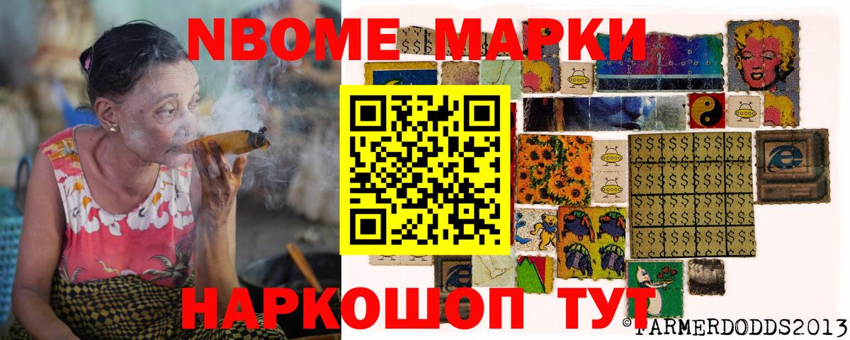Грязи  Марки NBOMe  Вход с VPN  Марки 25I-NBOMe 1,5мг 
