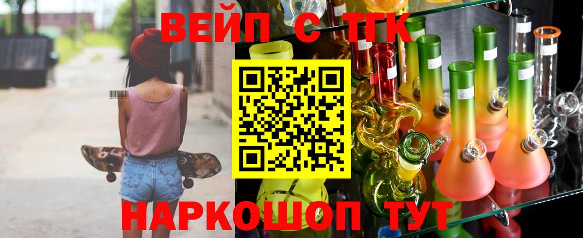 Грязи  ТГК гашишное масло  Вход с VPN  купить закладку  Дистиллят ТГК концентрат 